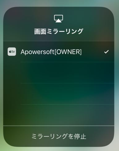 Apowerの使い方 Iphone画面をパソコンに表示する方法を紹介 ぱぱろぐ