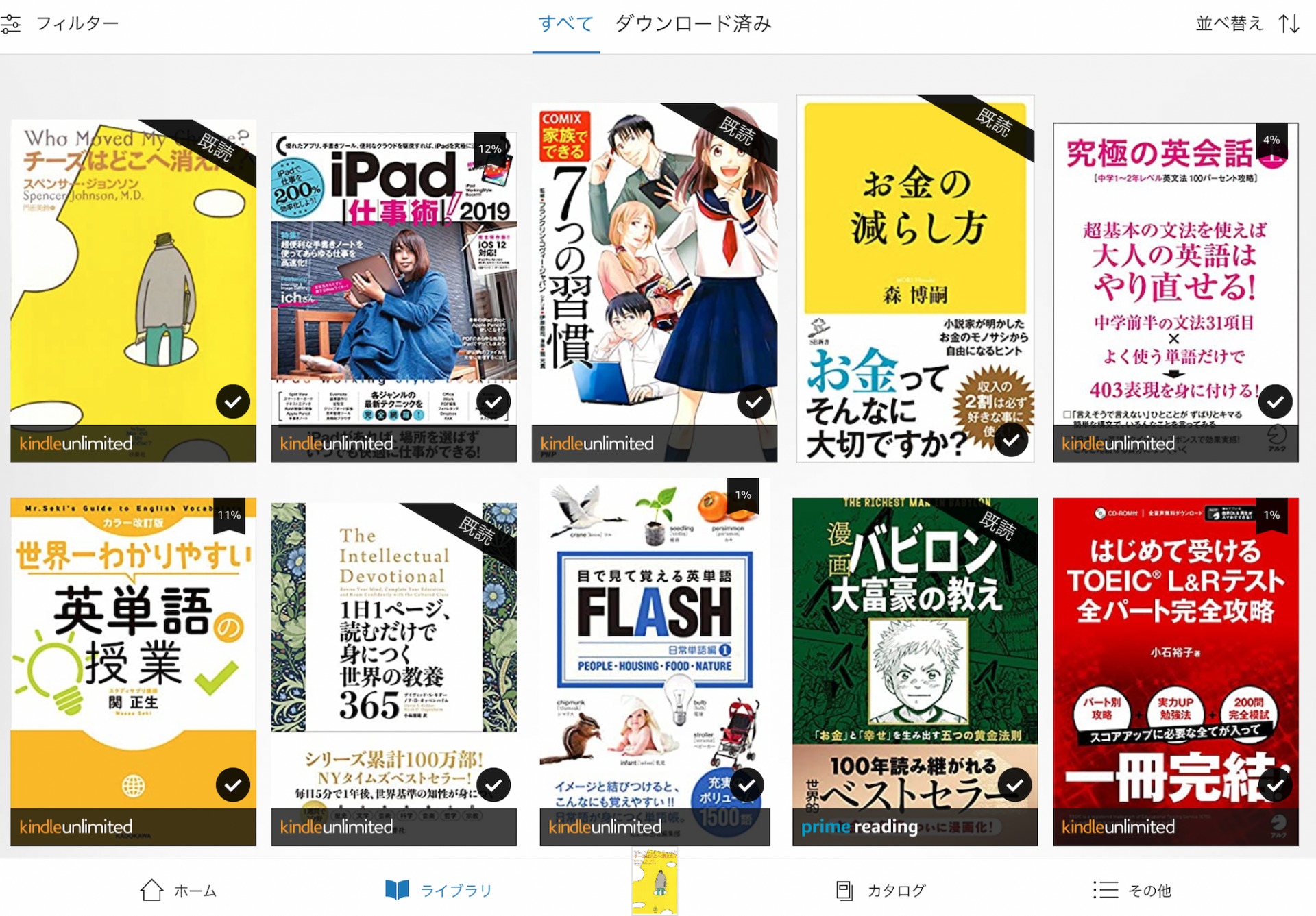 Kindleライブラリ