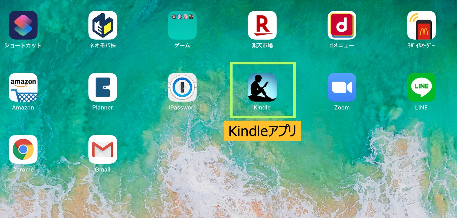 Kindleアプリ画像