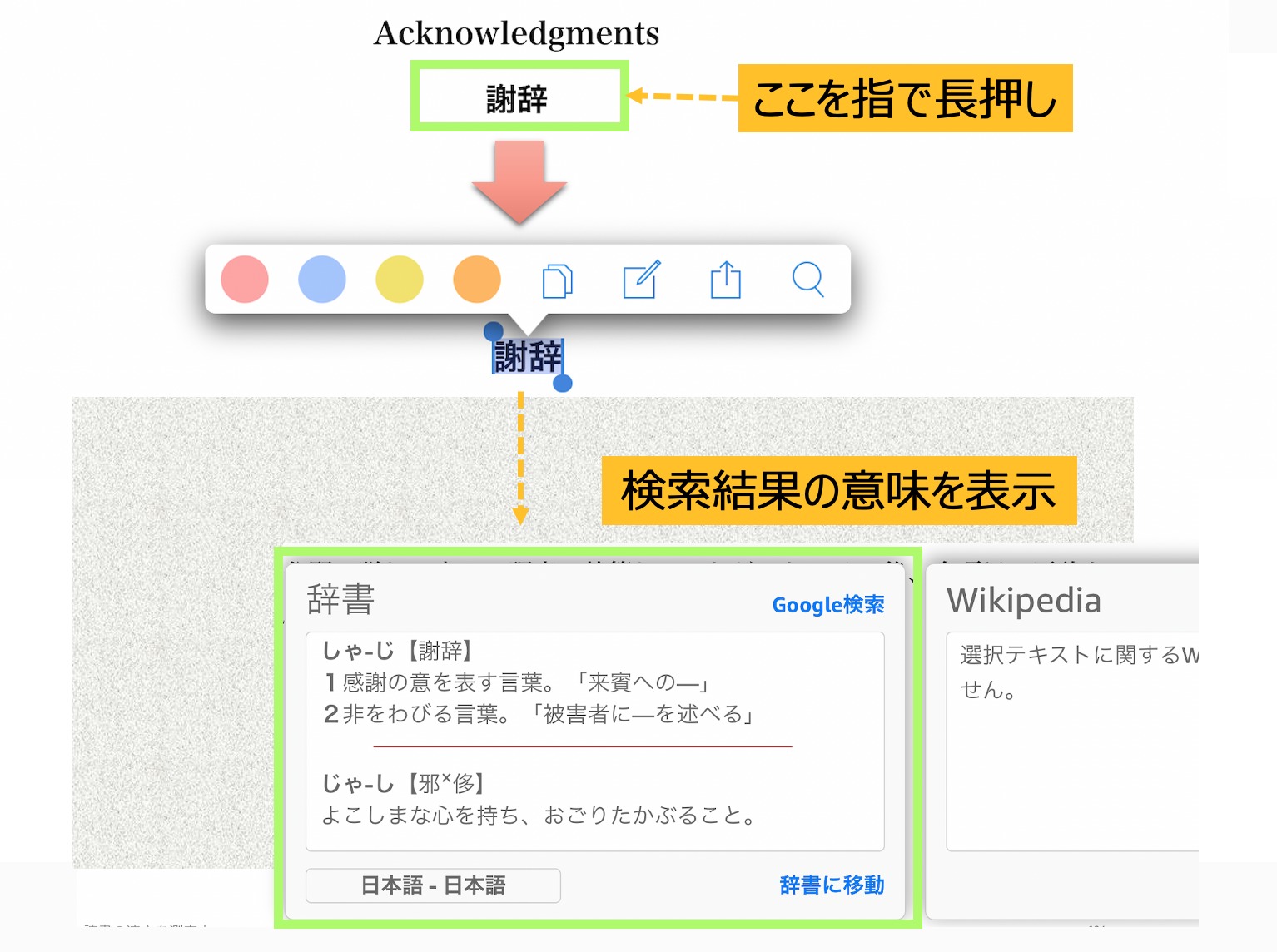 Kindle検索機能