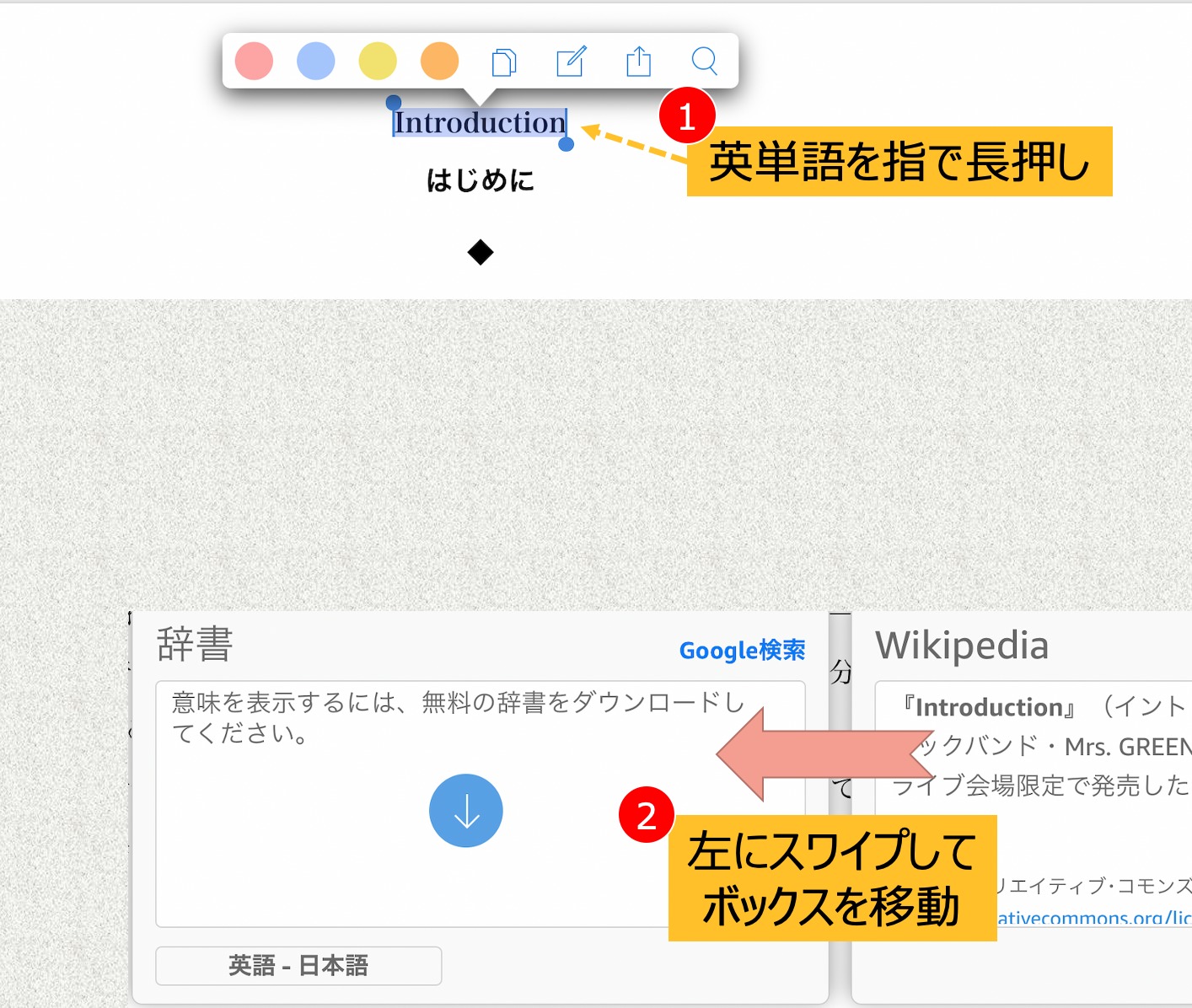 Kindle発声