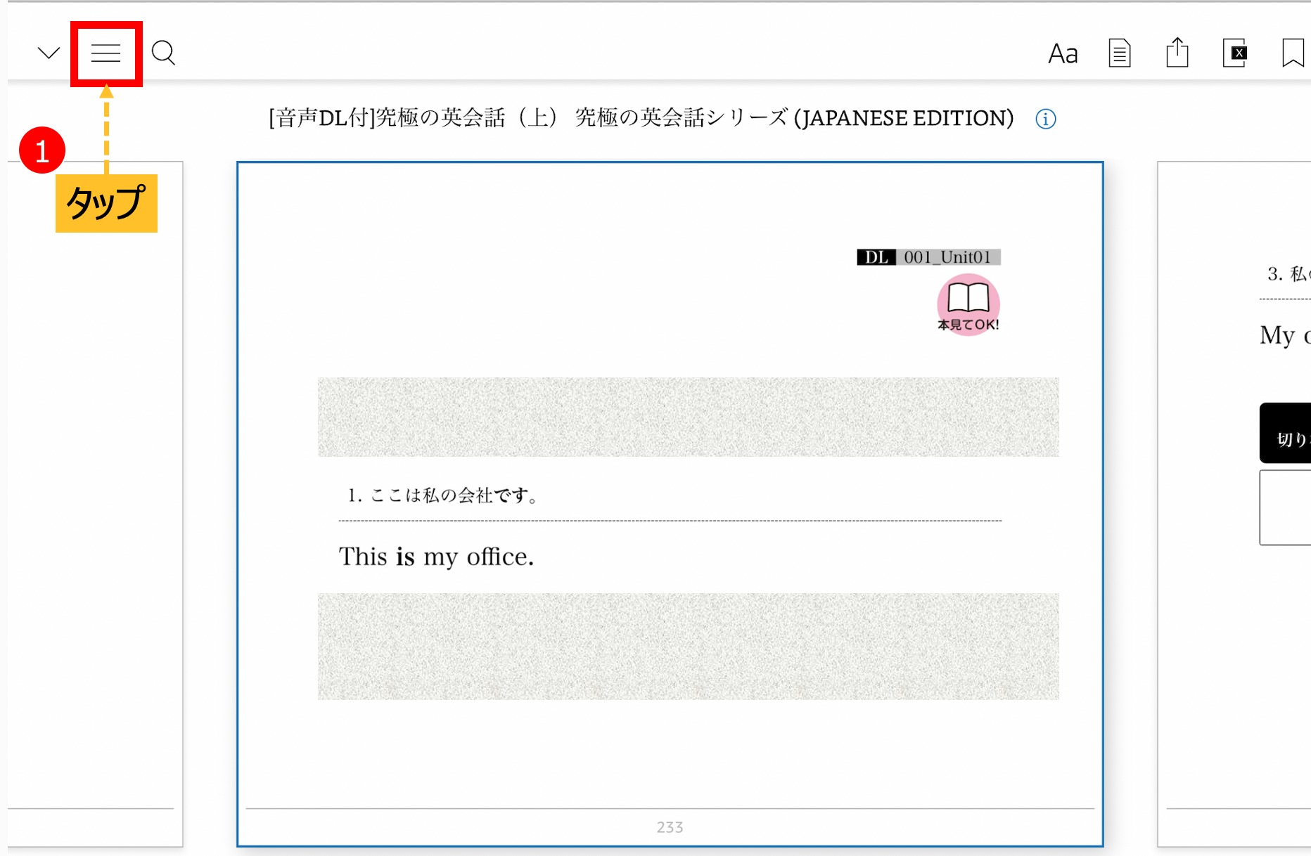 Kndleフラッシュカードの図1