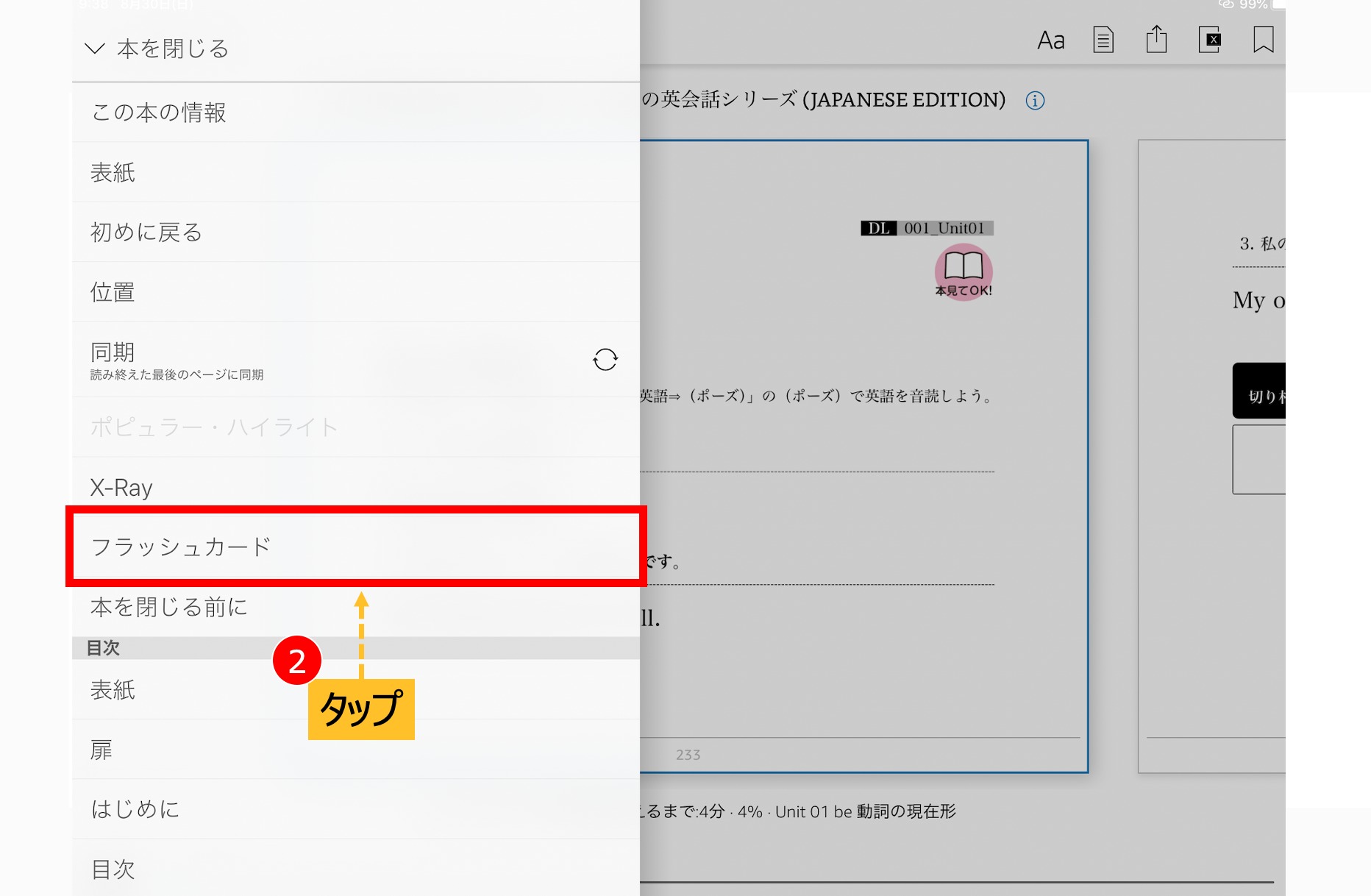 Kndleフラッシュカードの図2