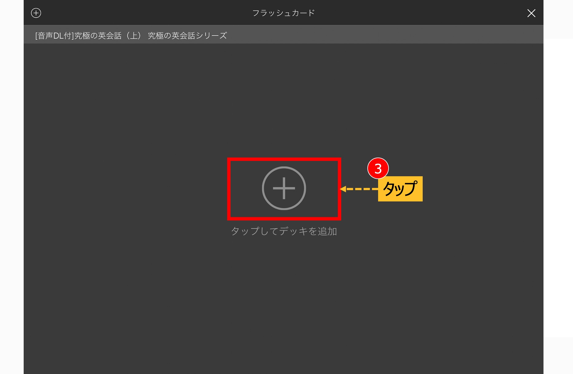 Kndleフラッシュカードの図3