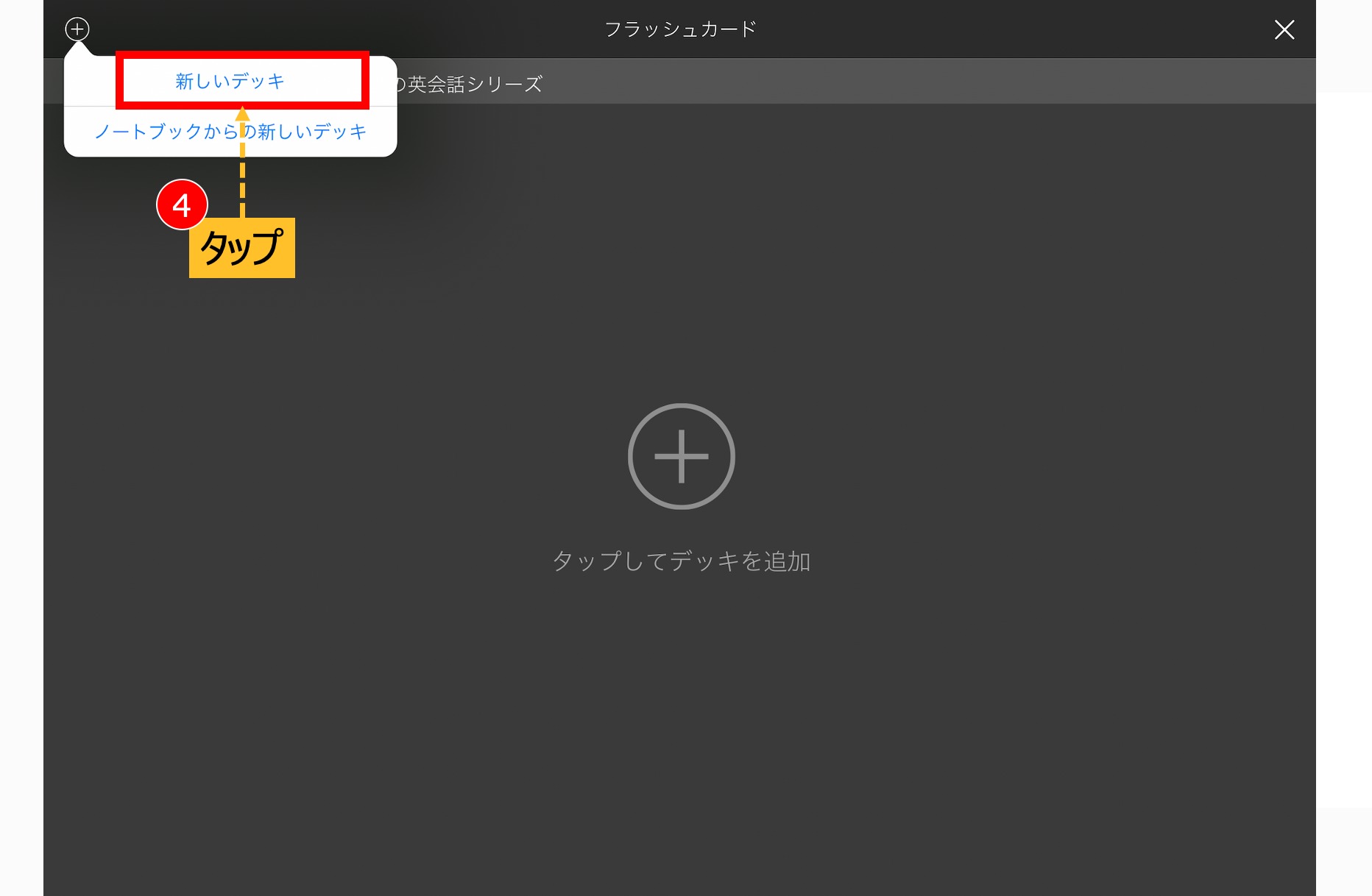Kndleフラッシュカードの図4