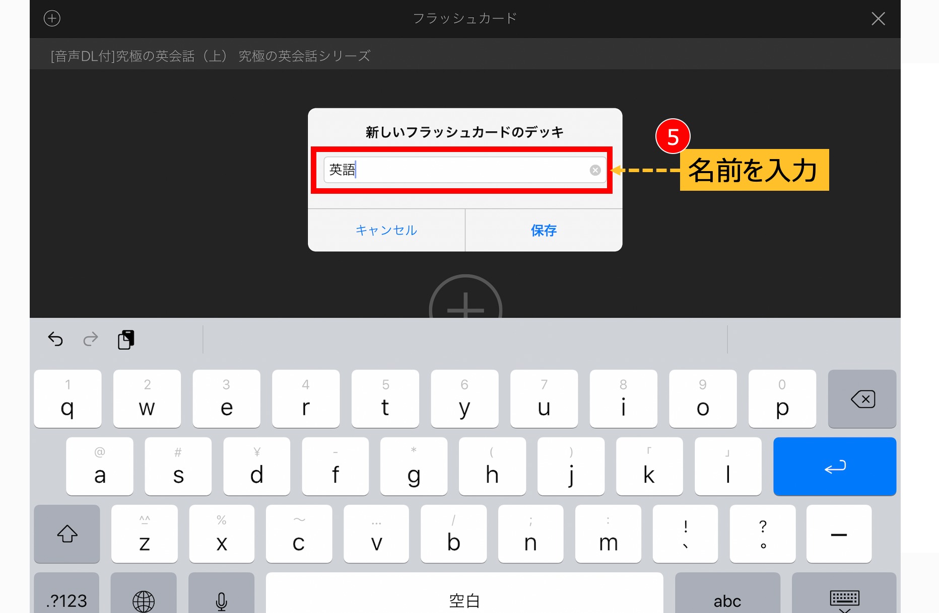 Kndleフラッシュカードの図5