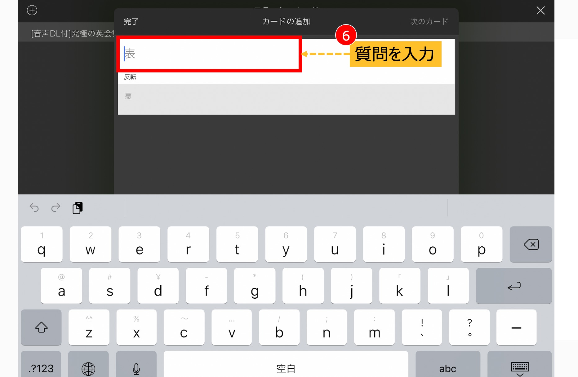 Kndleフラッシュカードの図6