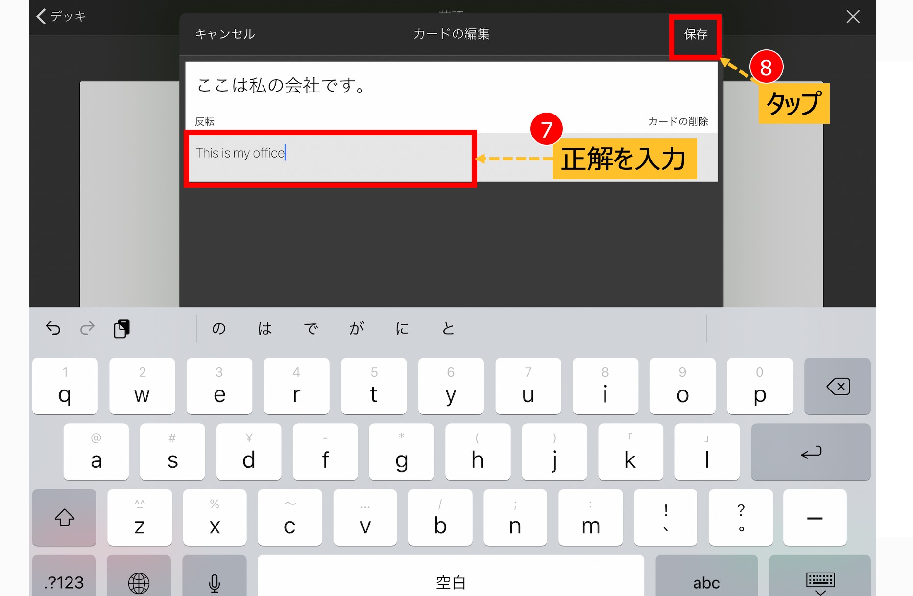 Kndleフラッシュカードの図7