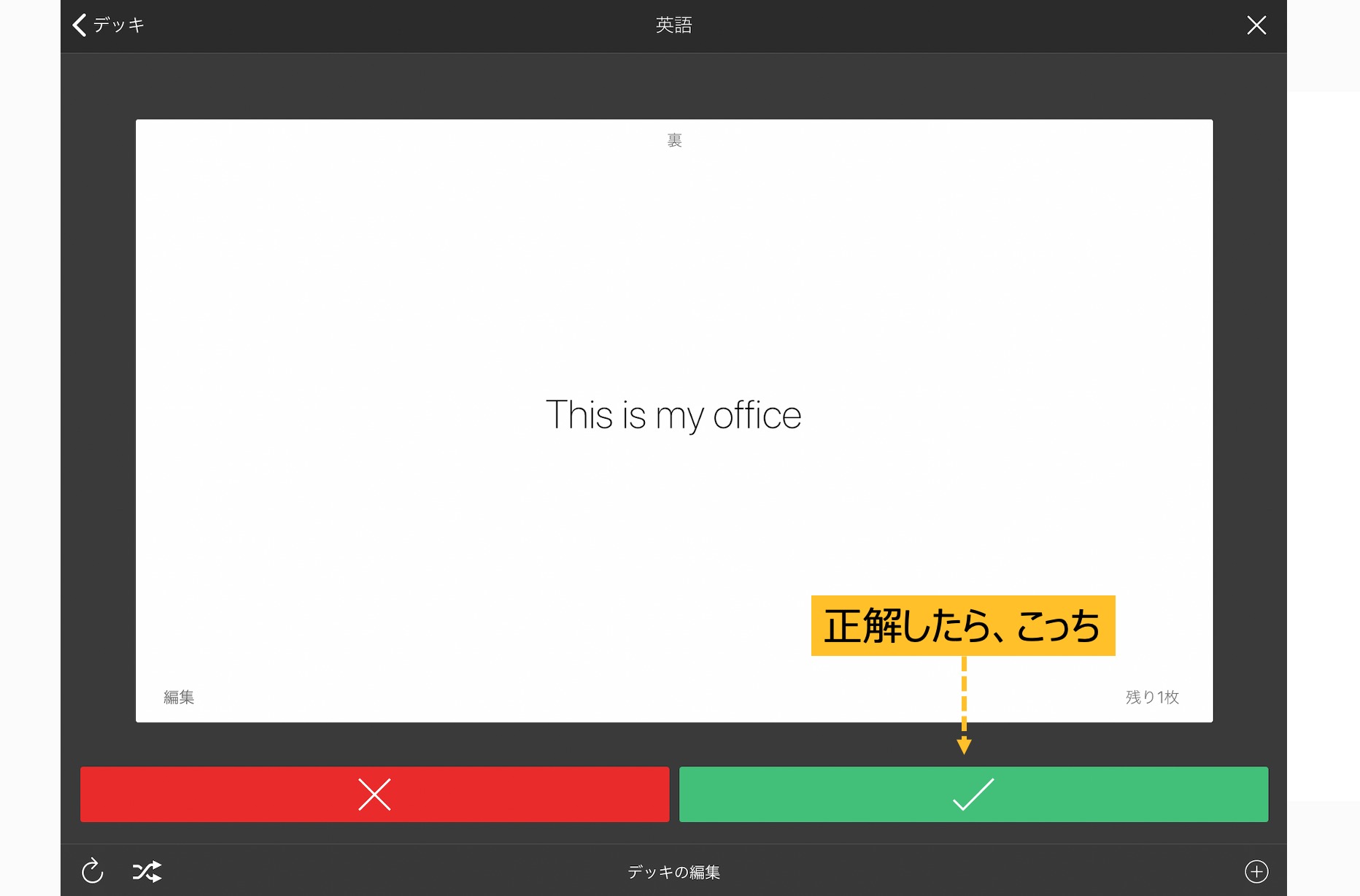 Kndleフラッシュカードの図9