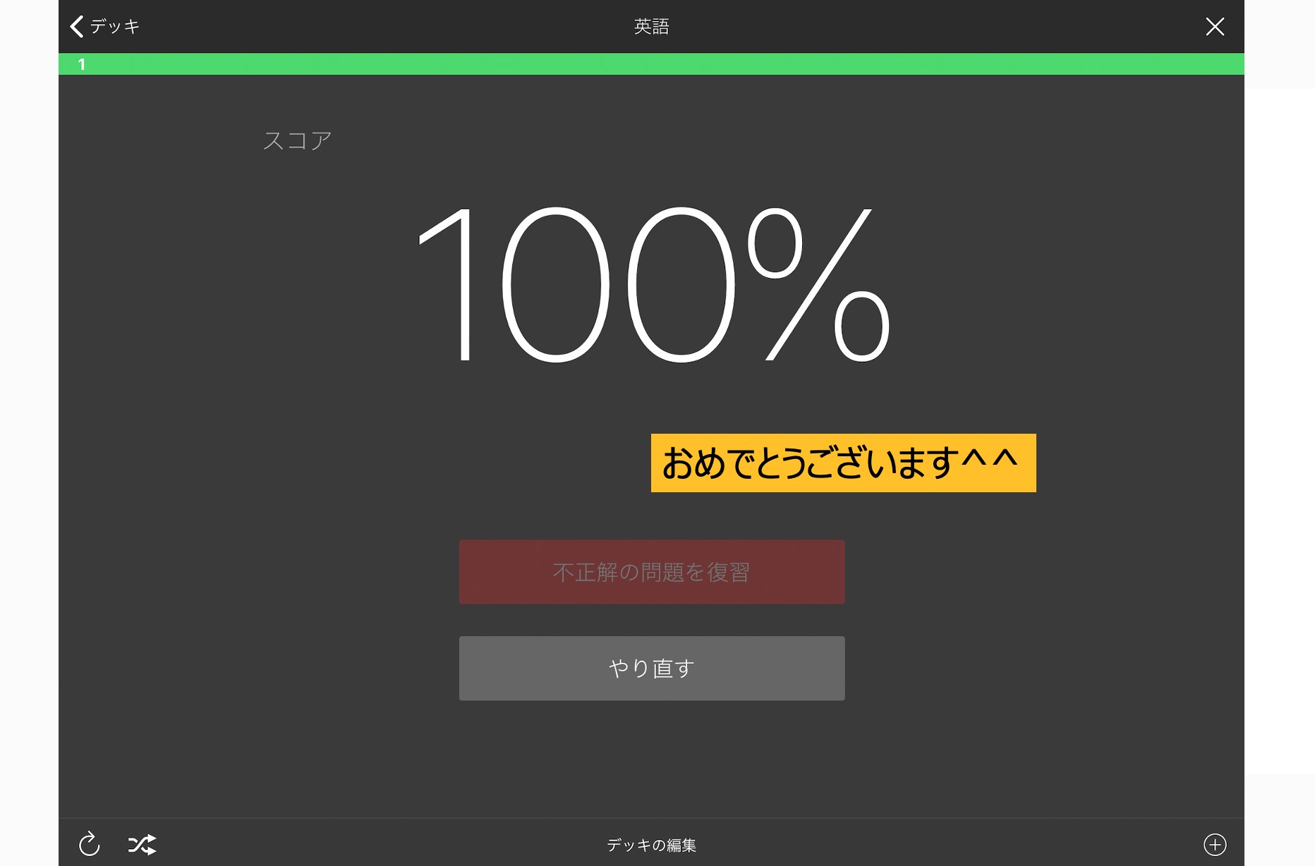 Kndleフラッシュカードの図10