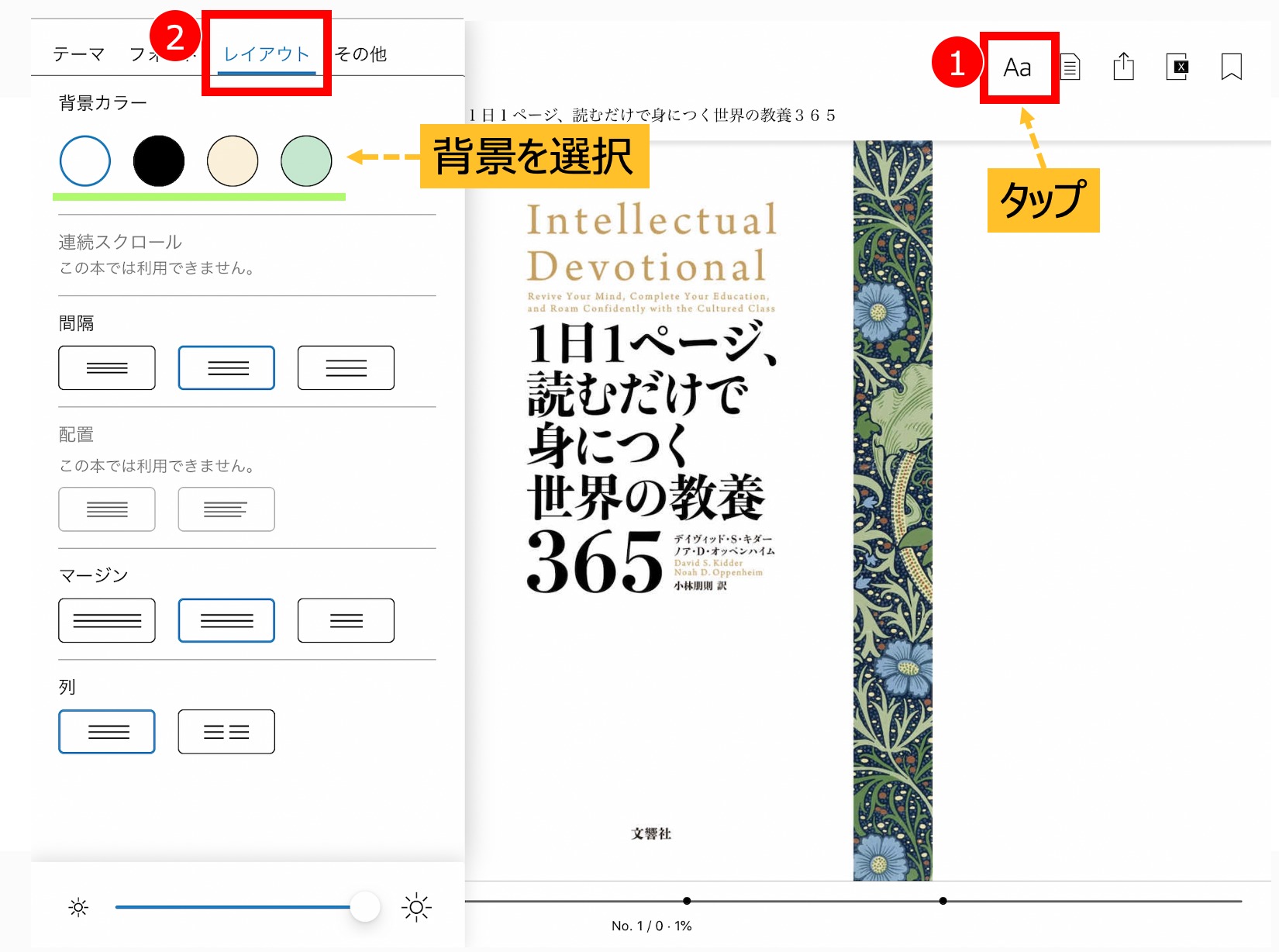 背景色の変更