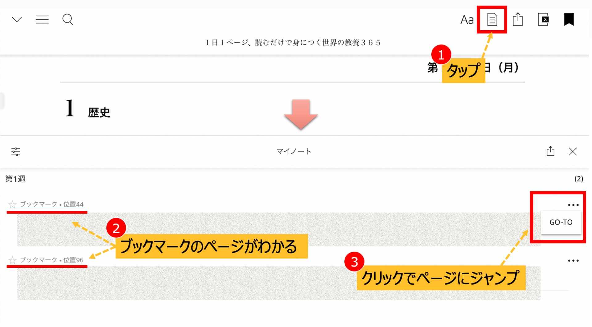 ブックマークの確認