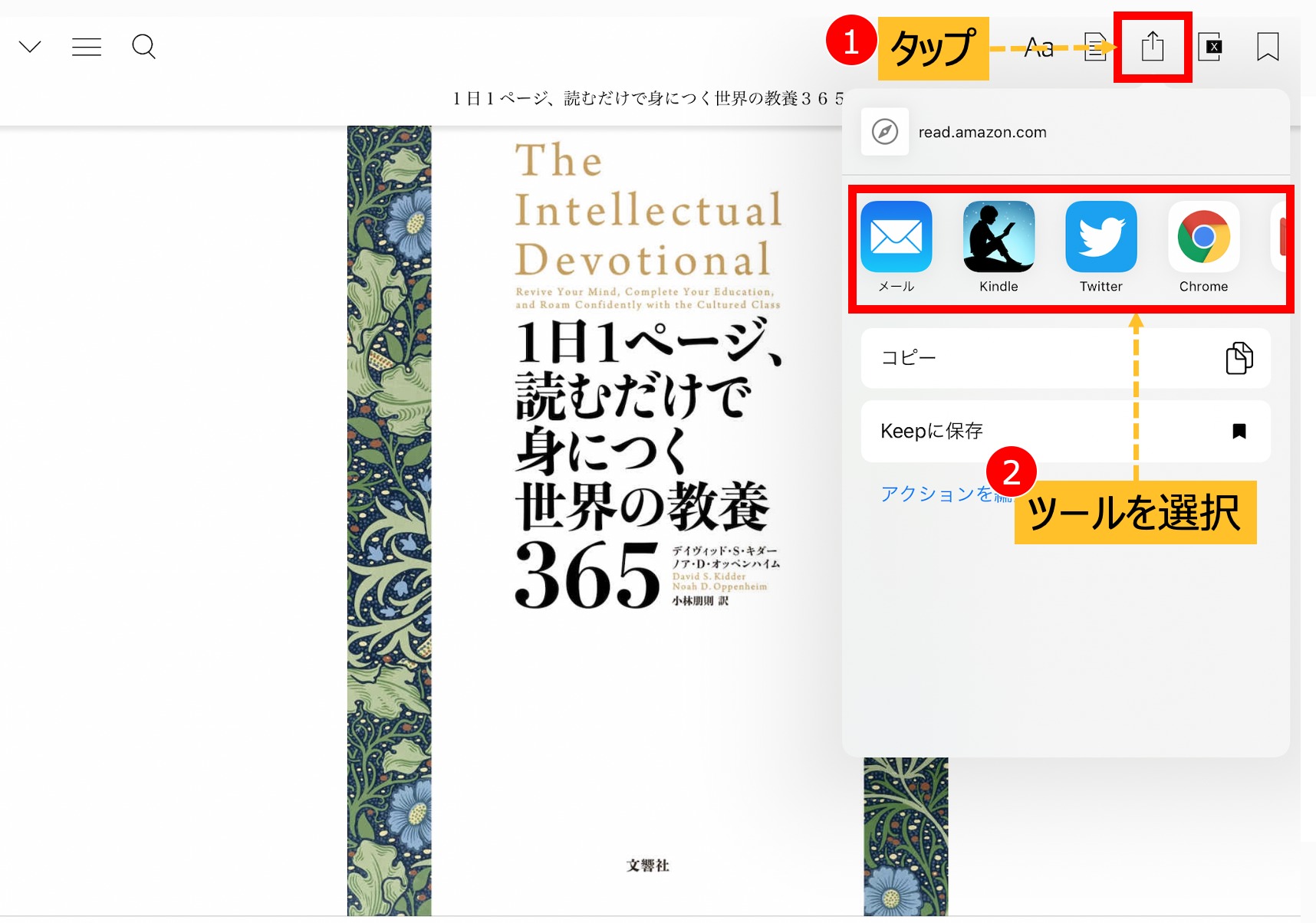 本の紹介方法
