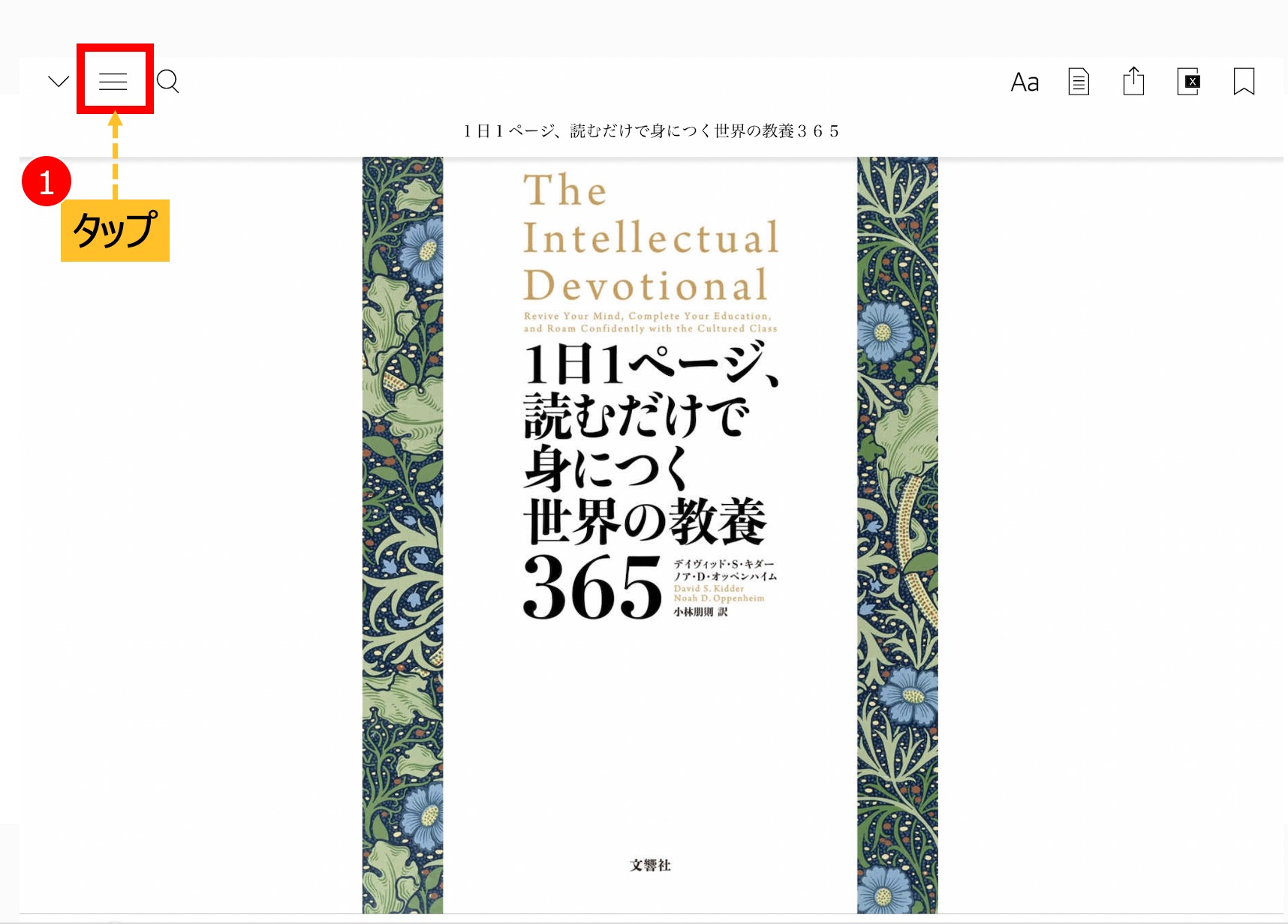 同期の方法1