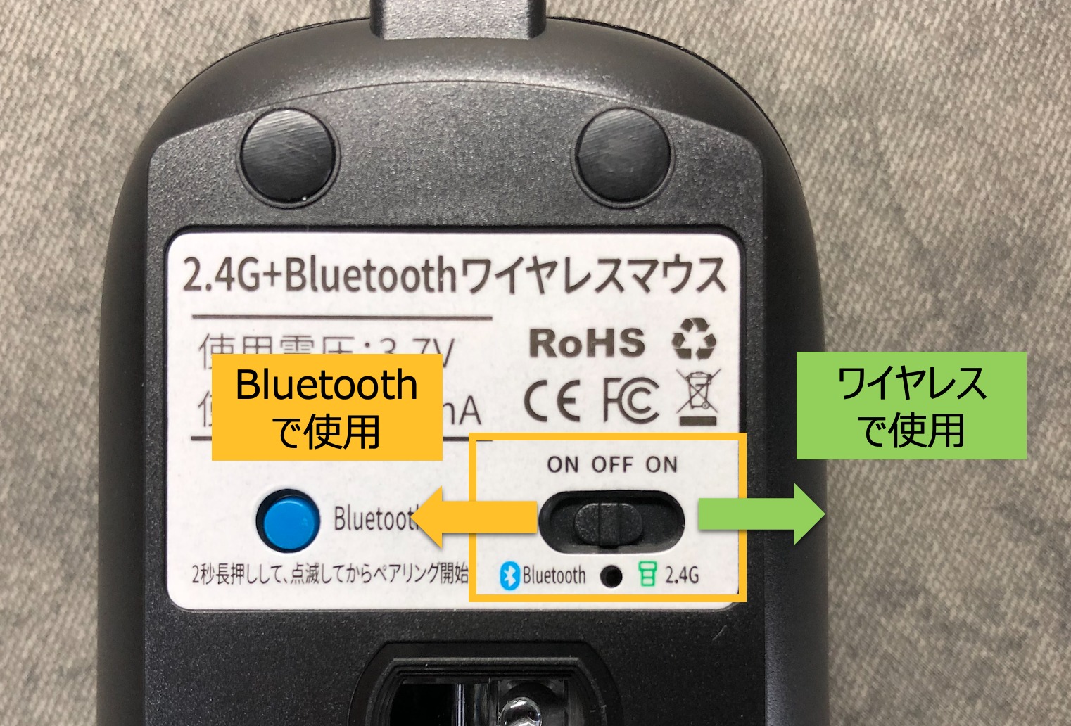 マウスの切り替え写真