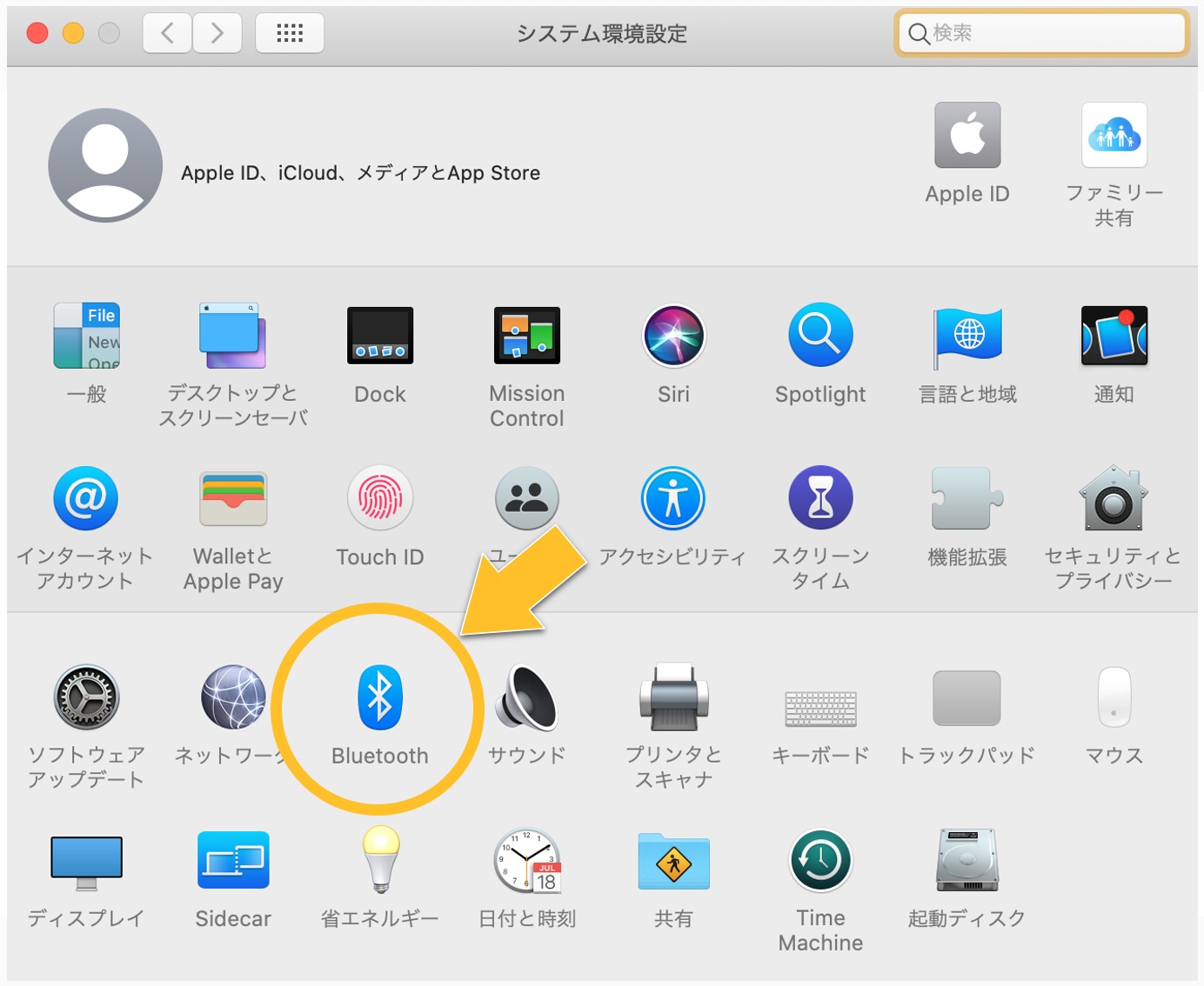 Bluetoothの設定