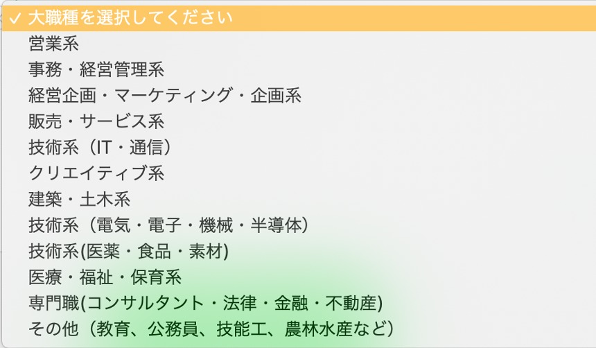 会社の裏事情を知る方法 転職会議の口コミで評判をチェック ぱぱろぐ