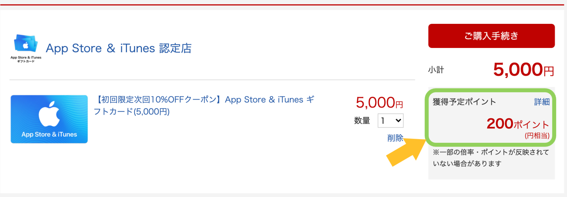 海外正規品】 Apple Gift Card iTunes 5000 円分 クリックポスト配送 プリペイドカード discoversvg.com