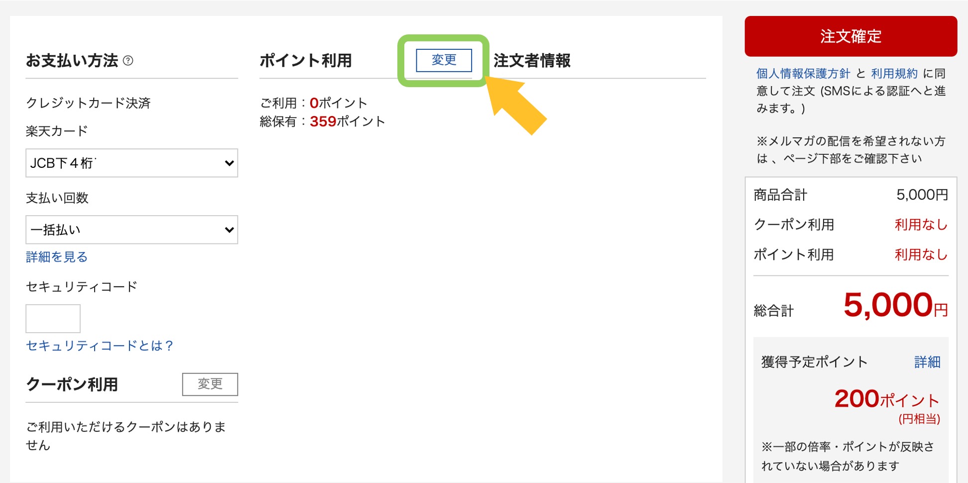 お年玉 プレゼントにitunesカードを贈る方法 楽天での購入がお得 ぱぱろぐ
