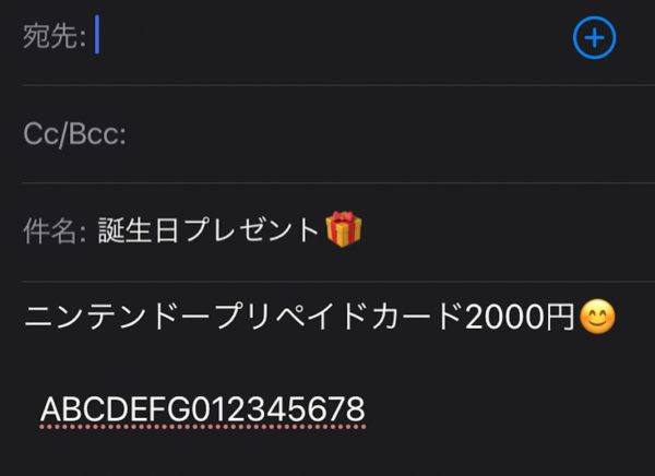 プレゼント お年玉にニンテンドープリペイドカードを贈る方法 楽天での購入がお得 ぱぱろぐ