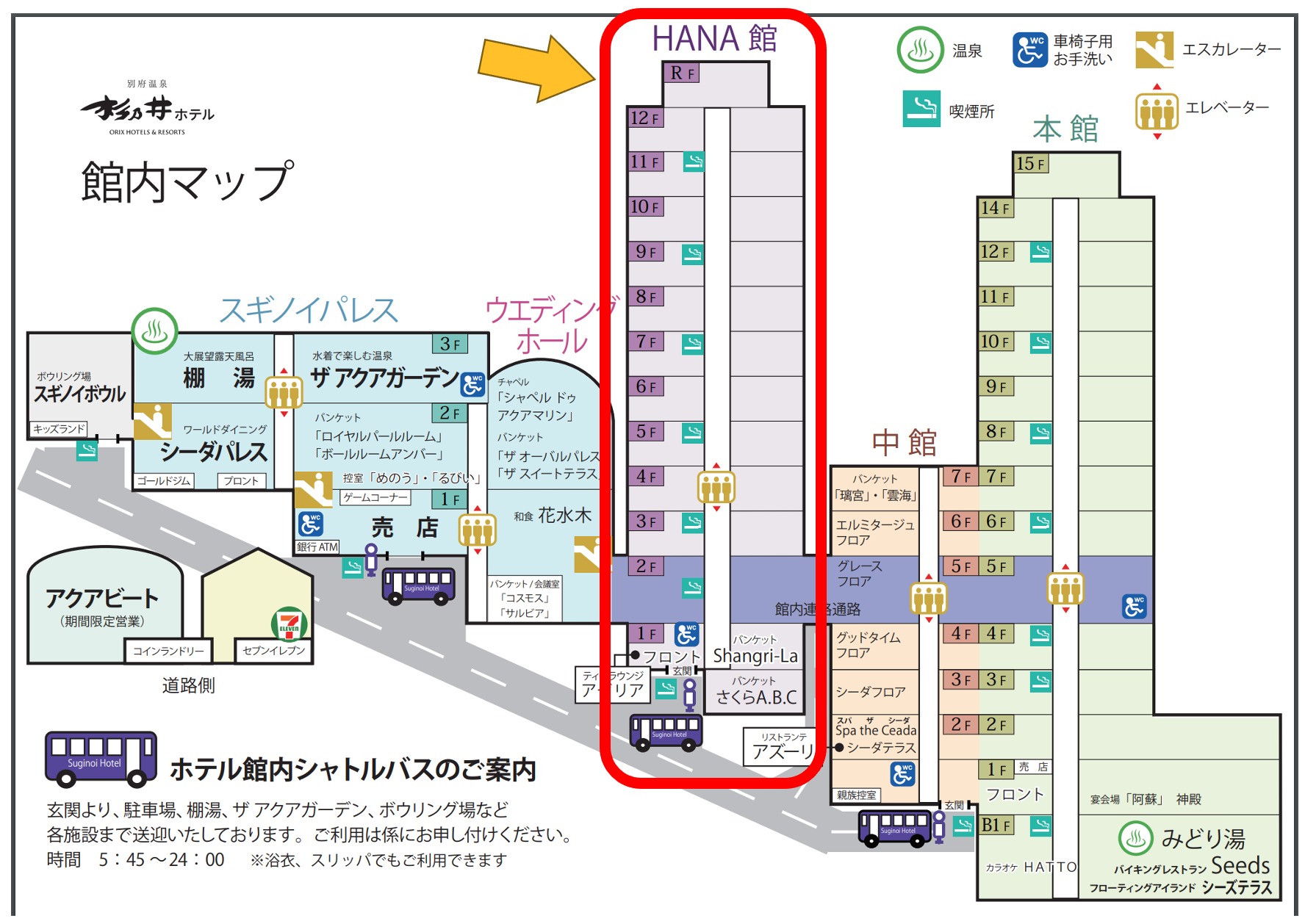 杉乃井ホテル館内マップ