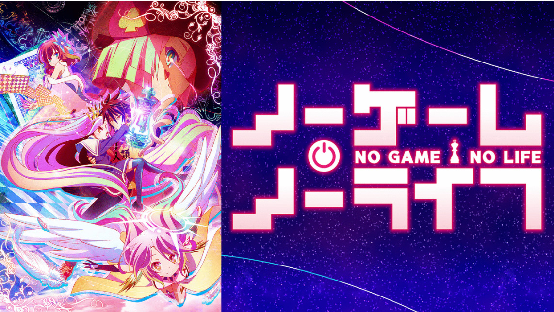 ノーゲーム・ノーライフ表紙