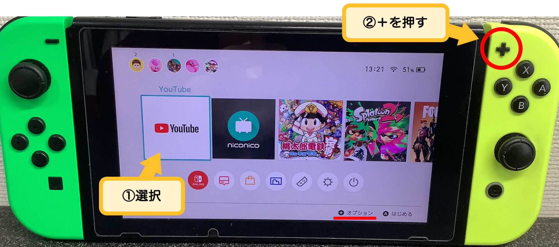 任天堂switchでyoutubeソフトが消えたときの対処法 ぱぱろぐ