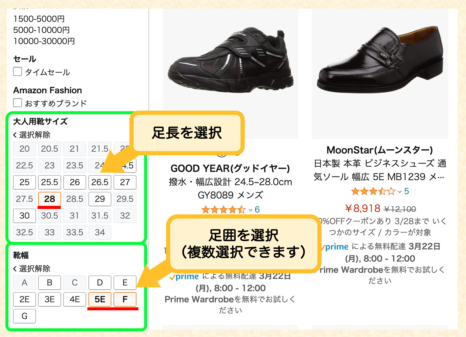 検索結果
