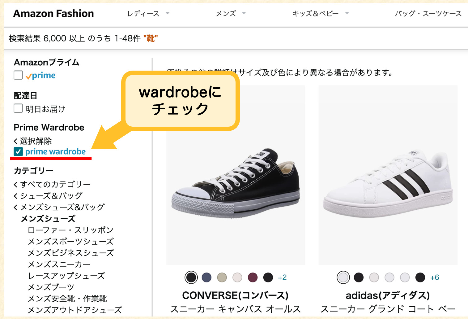 wardrobeのチェック