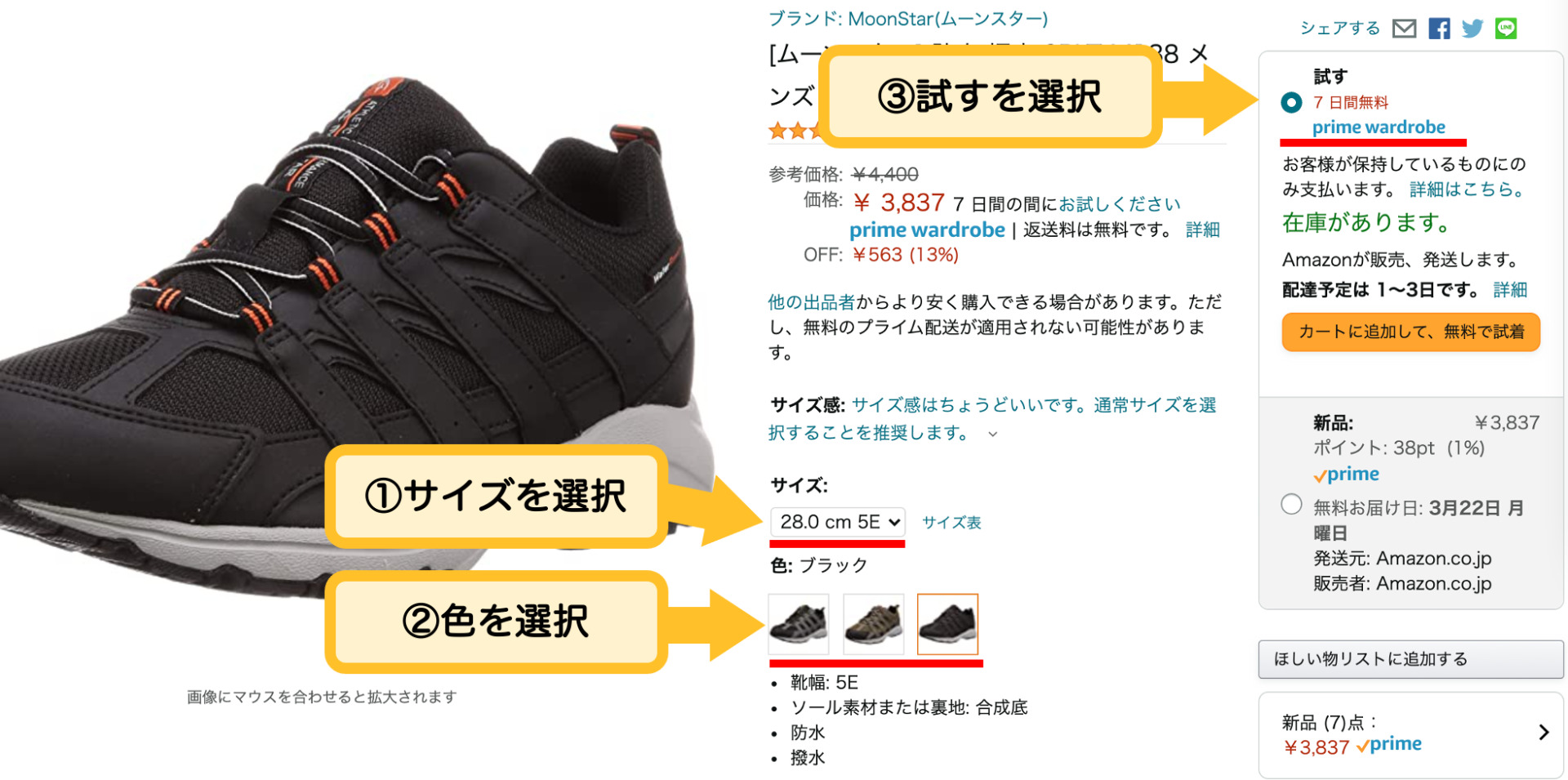 wardrobeの申込み