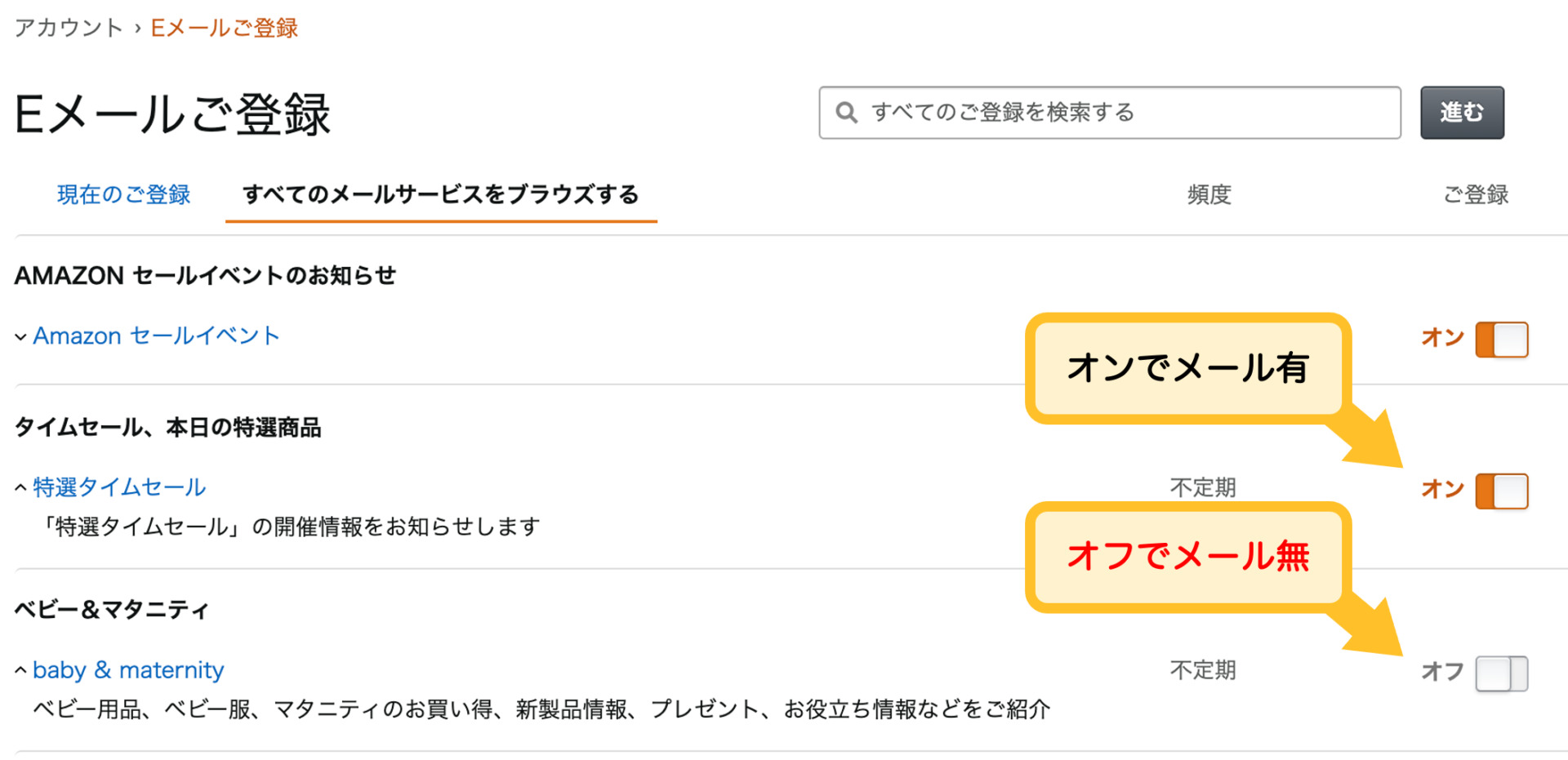 ベビー 日用品を最大 安く購入する方法 アマゾンファミリーに無料登録するだけ ぱぱろぐ