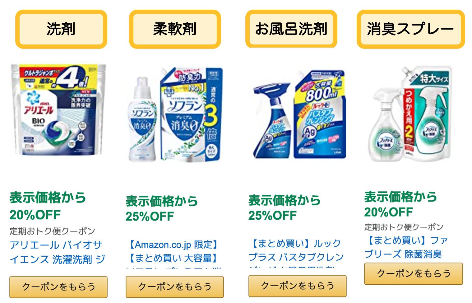 大人向け商品
