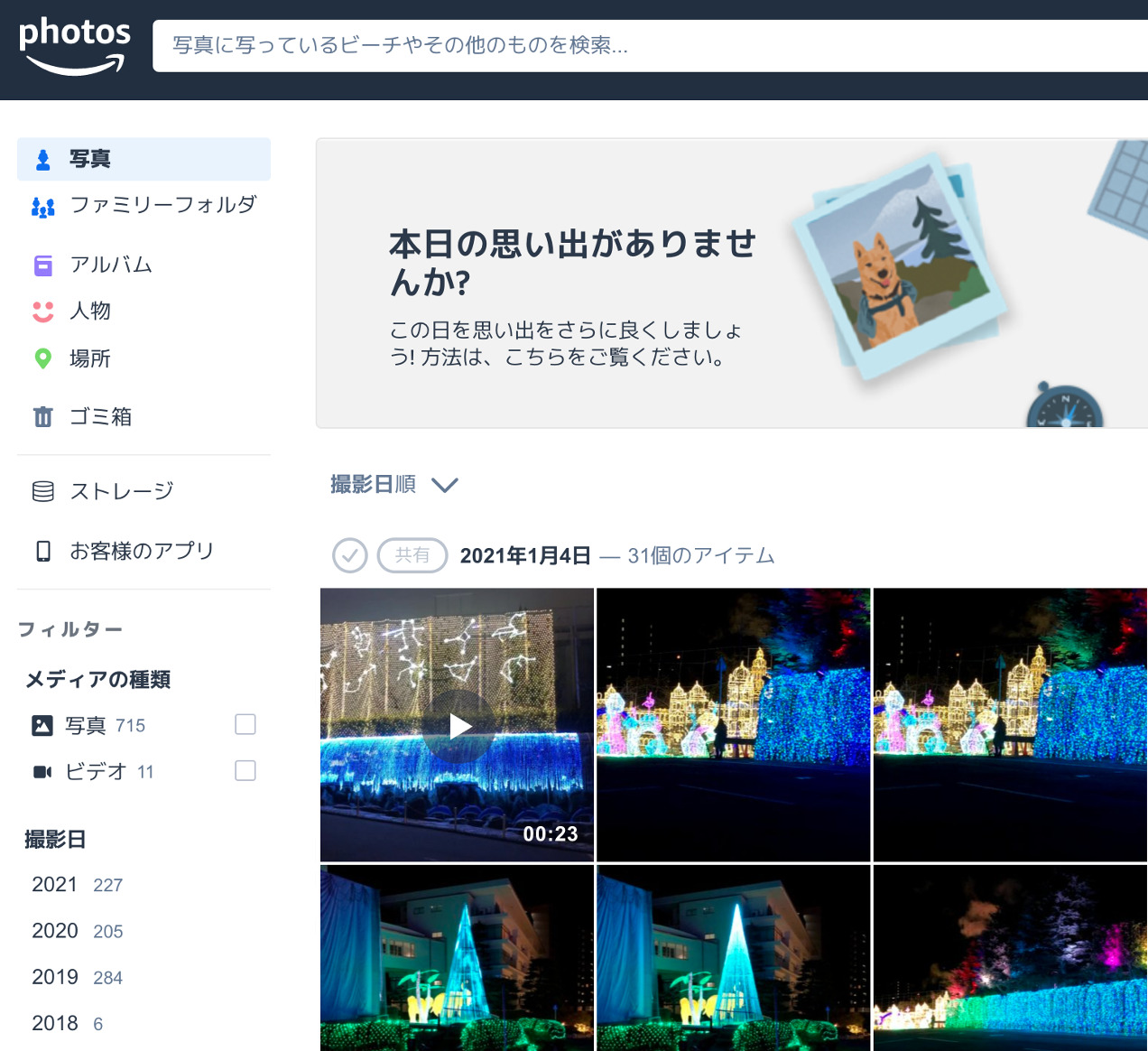 Web画面