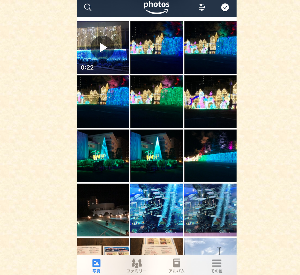 スマホの画面