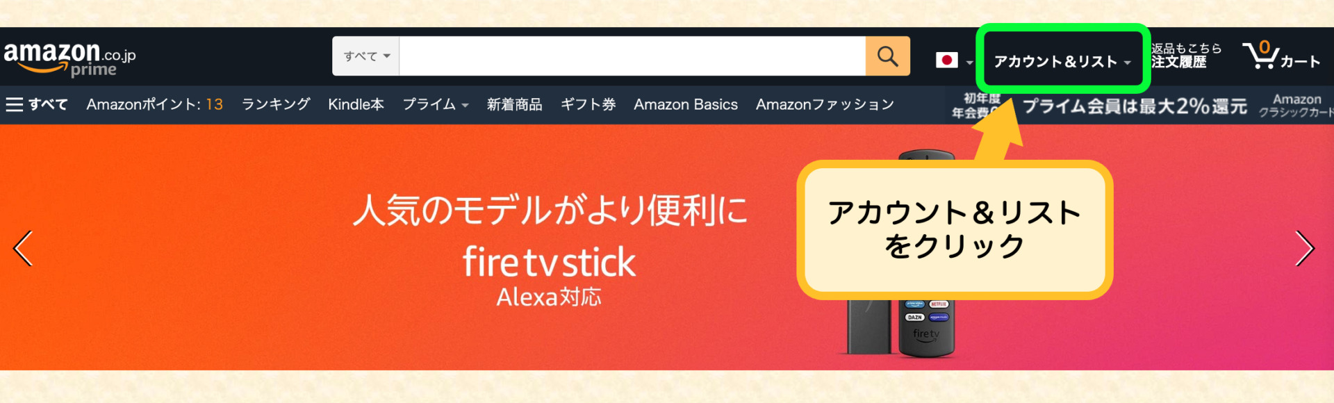 フォトへいく方法1