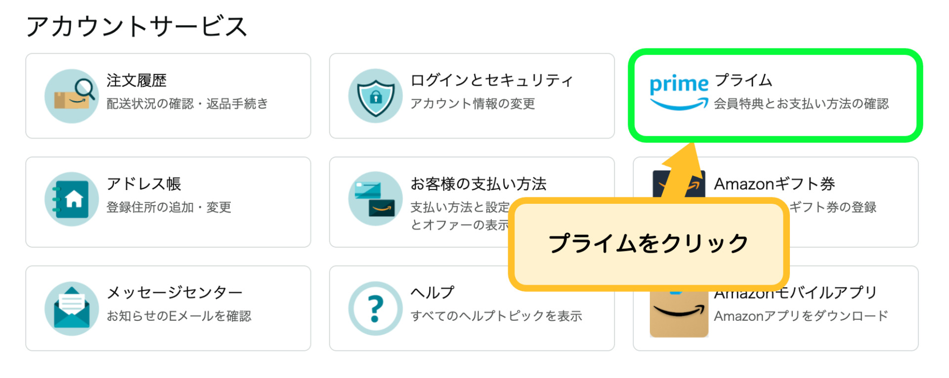 フォトへいく方法2