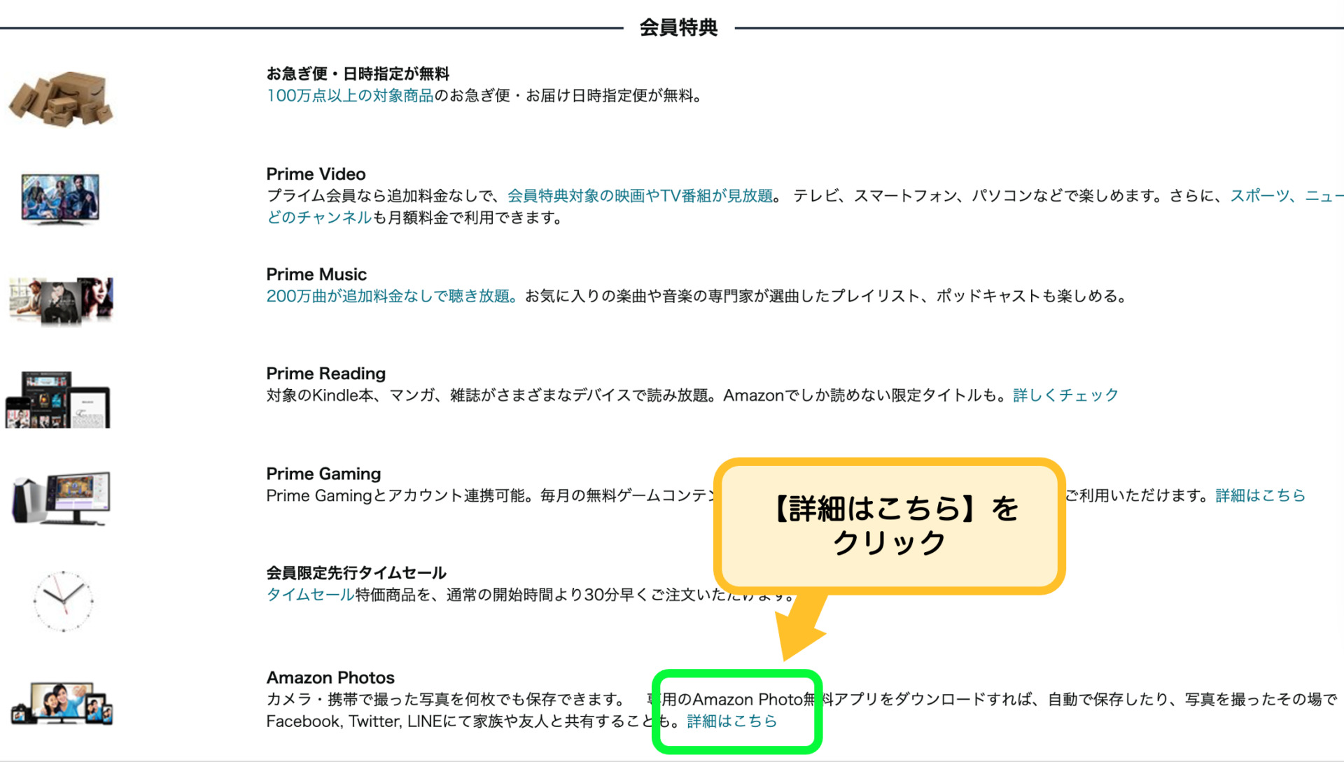 フォトへいく方法3