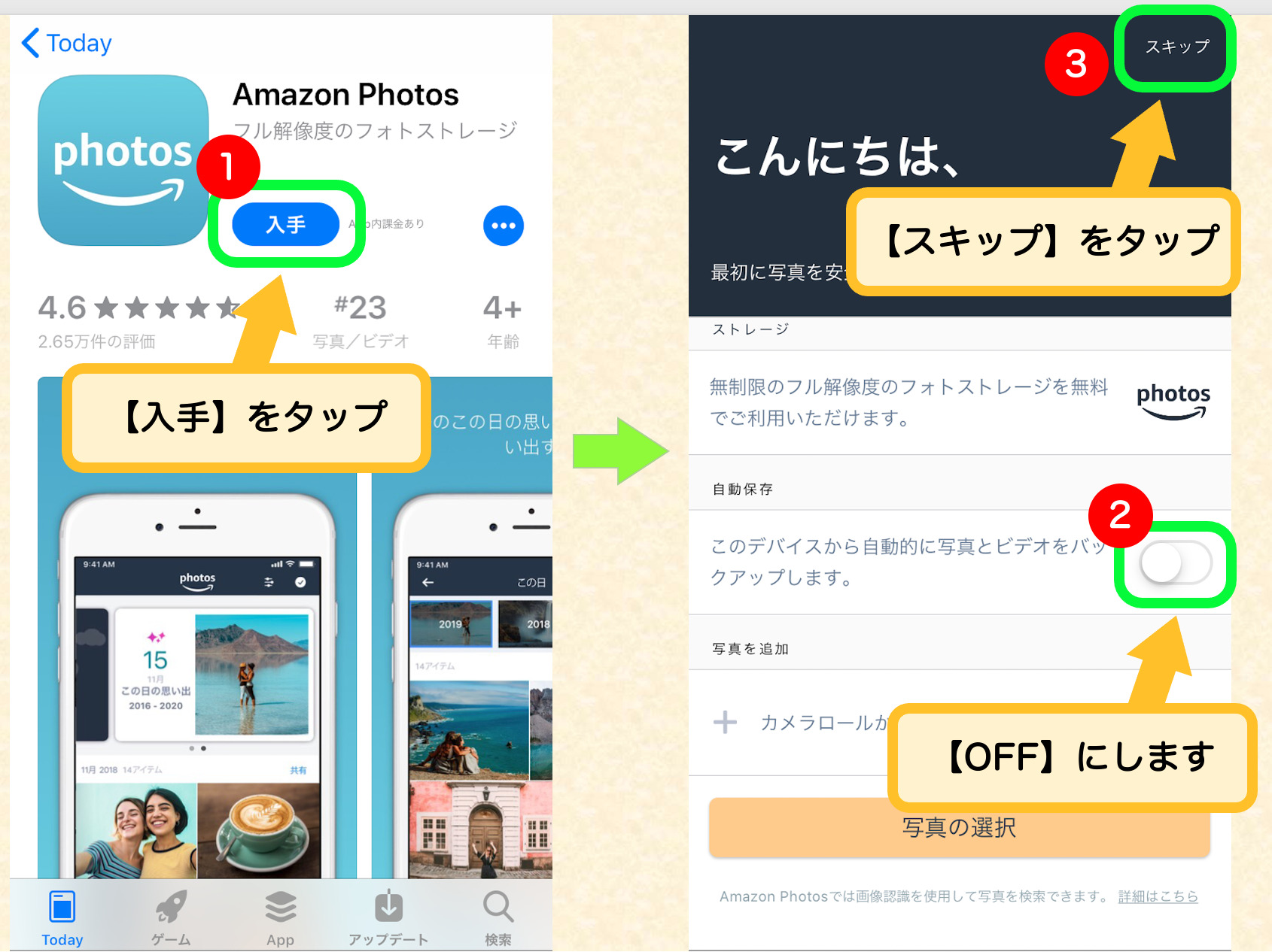 Photosの使い方2
