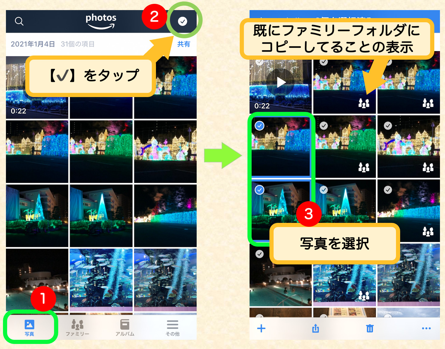 Photosの使い方5