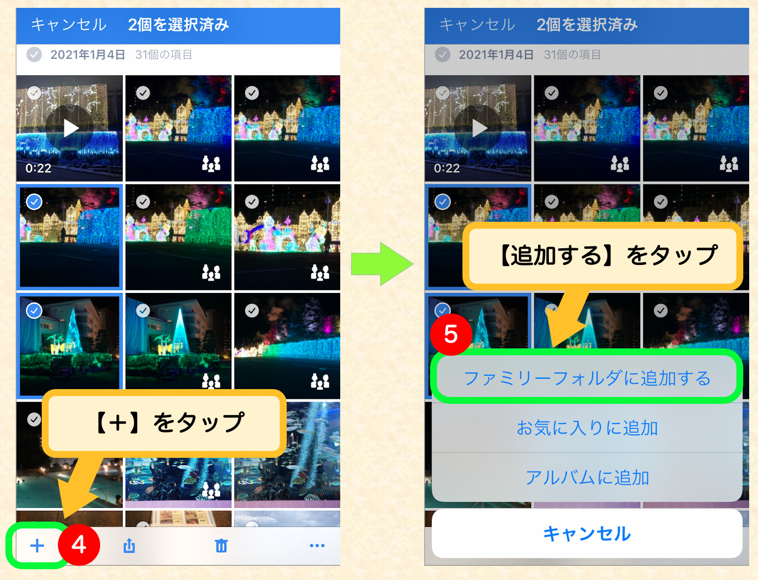 Photosの使い方6