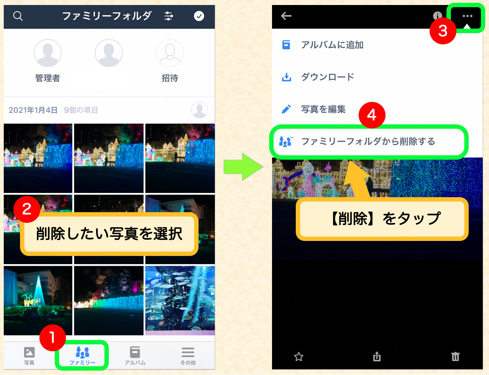 Photosの使い方7