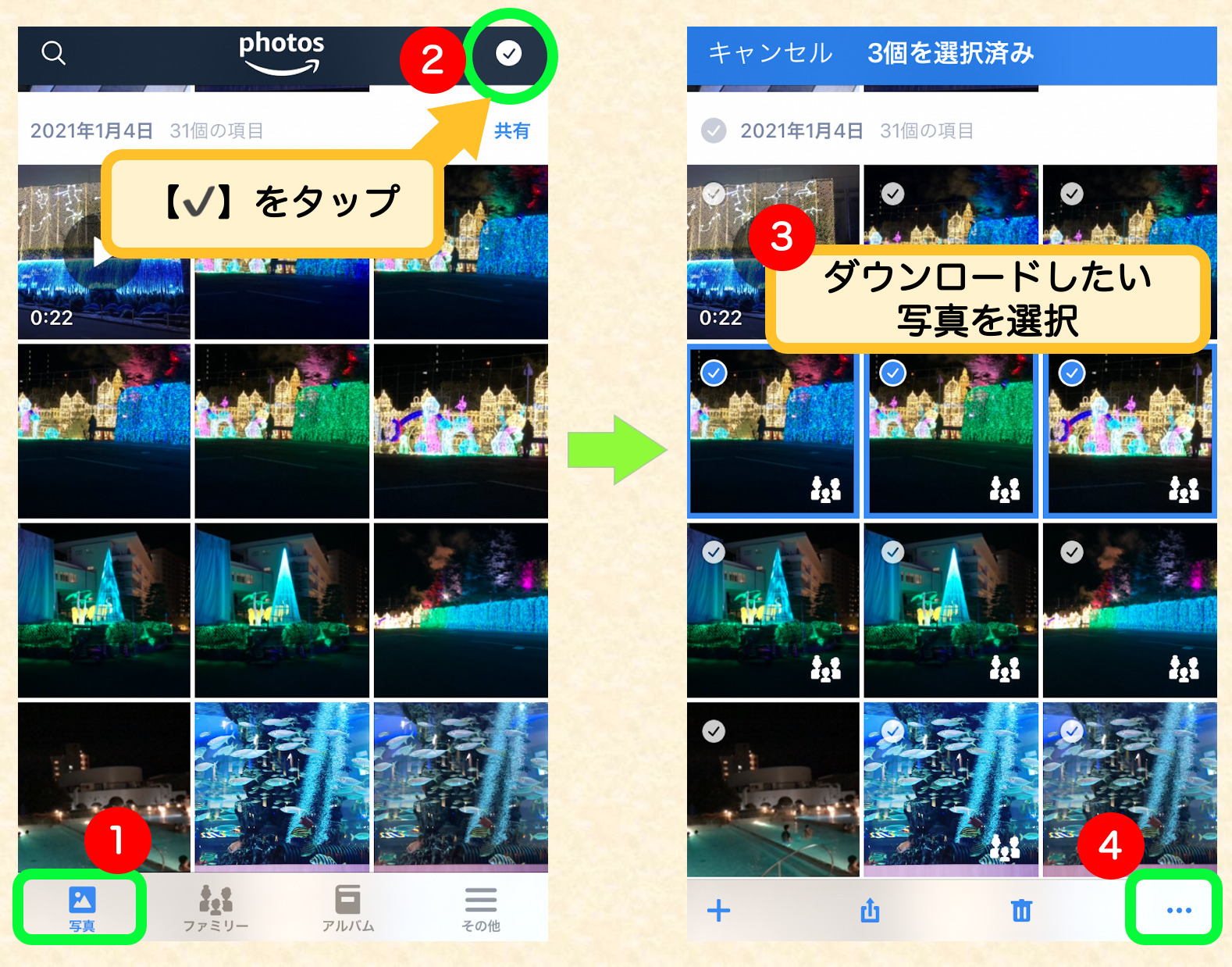 Photosの使い方8