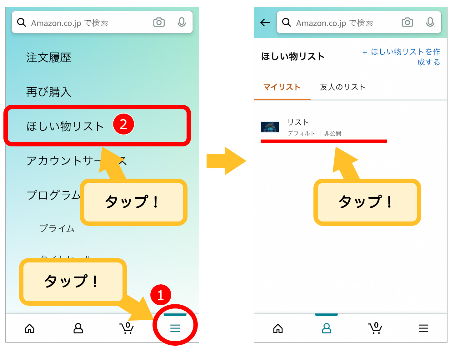 欲しい物リスト画像2