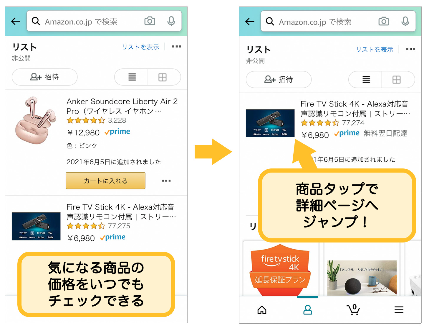 欲しい物リスト画像3