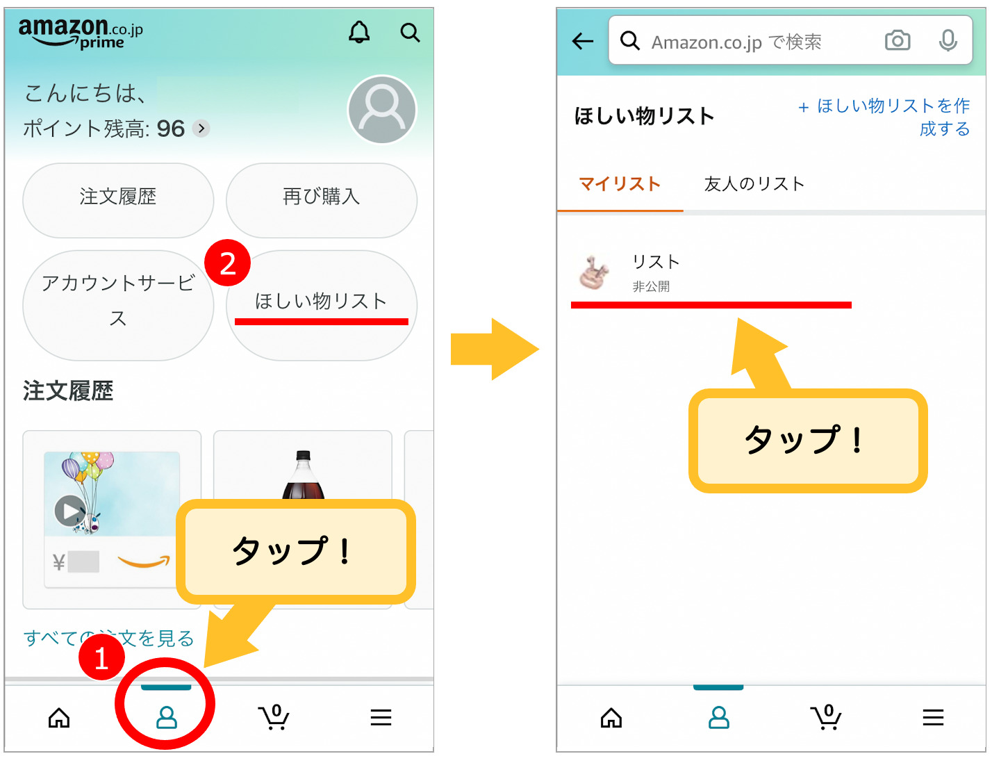 欲しい物リスト画像4