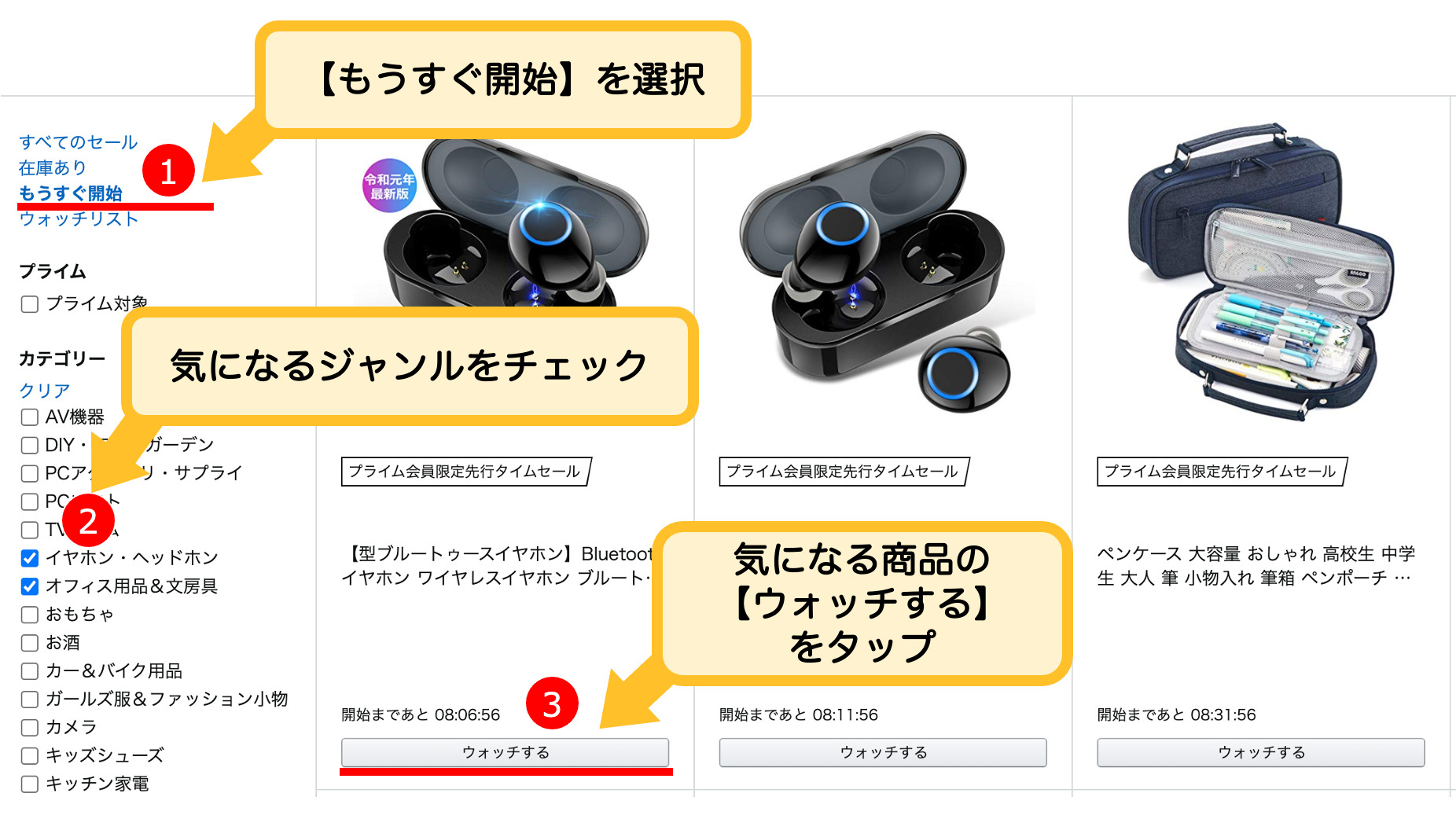 タイムセール会場2