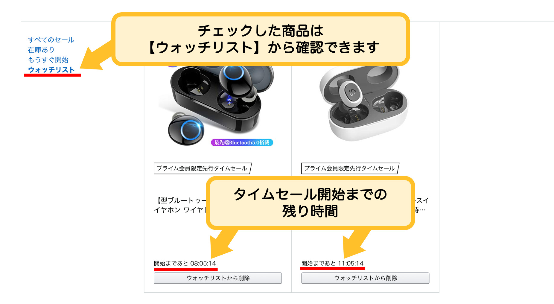 タイムセール会場3