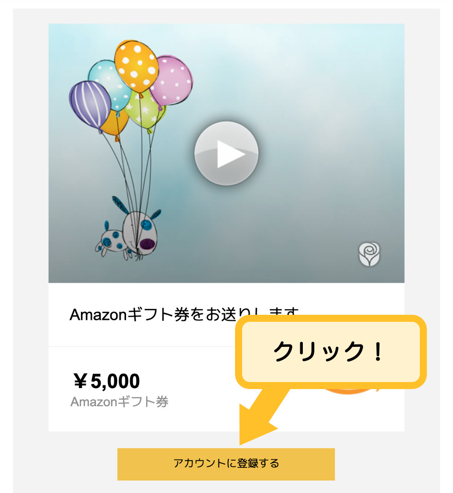 ギフト券画像1