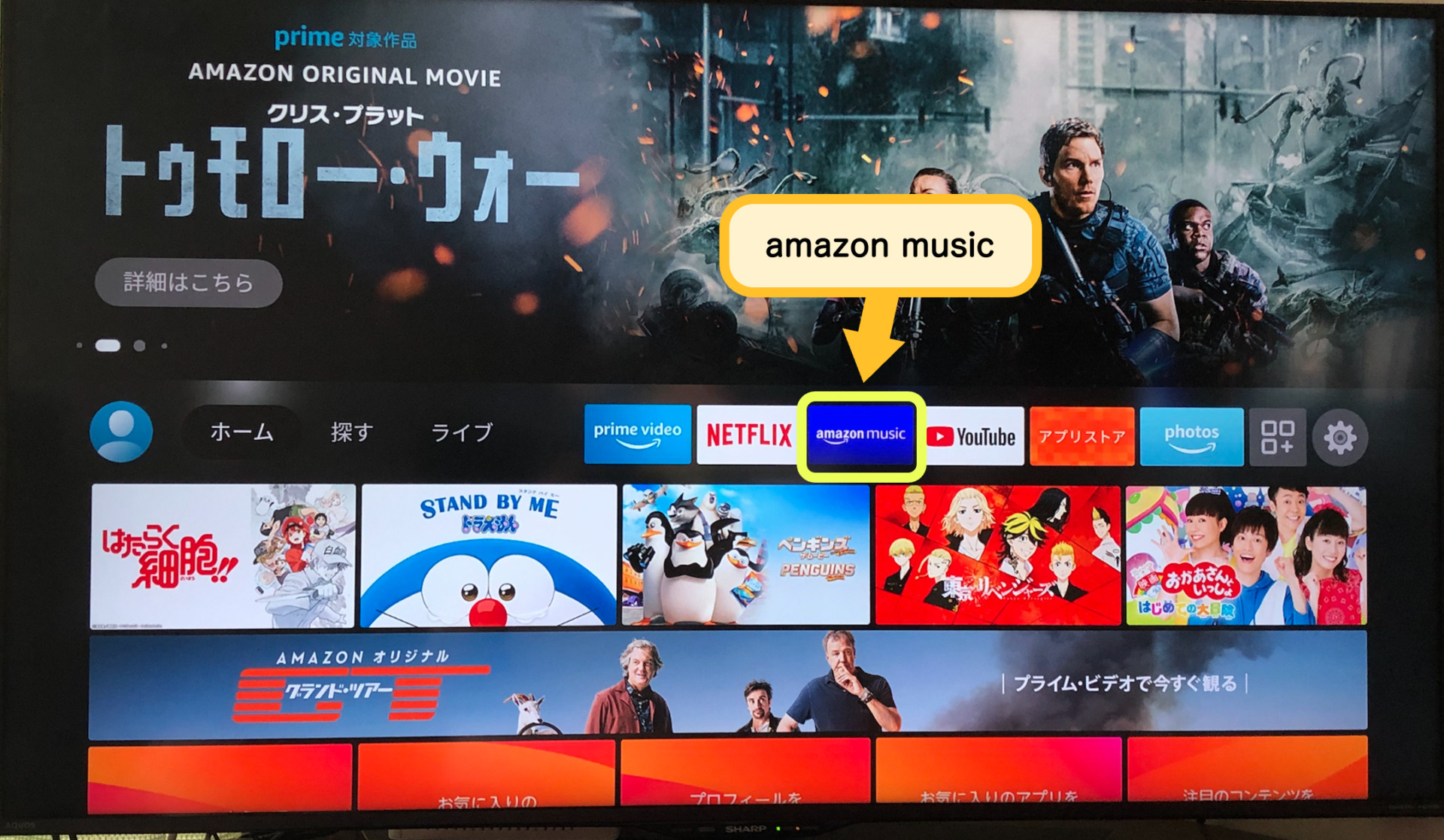 amazon musicの画面