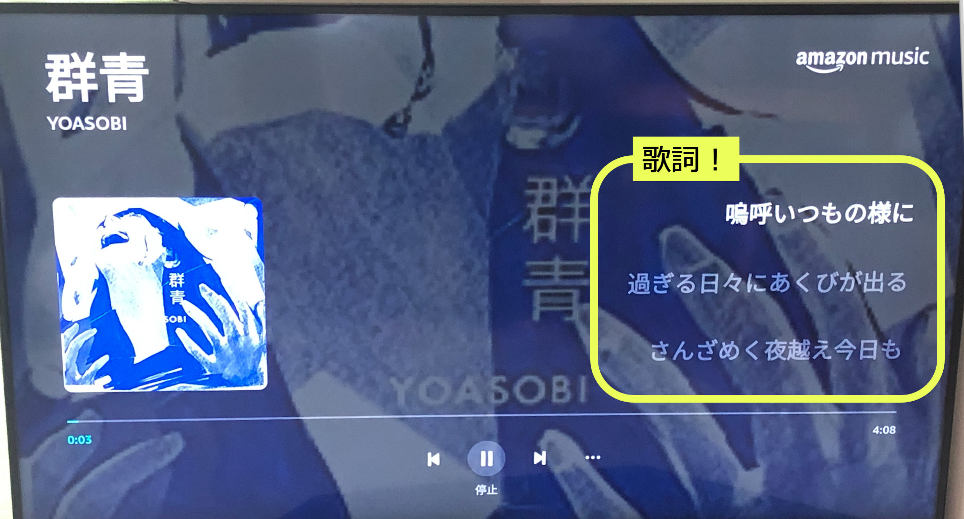 群青